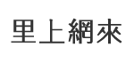 寶業里